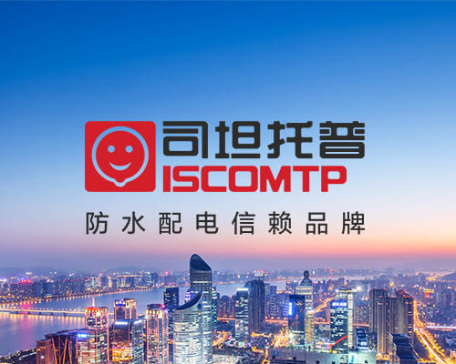 浙江司坦电气有限公司